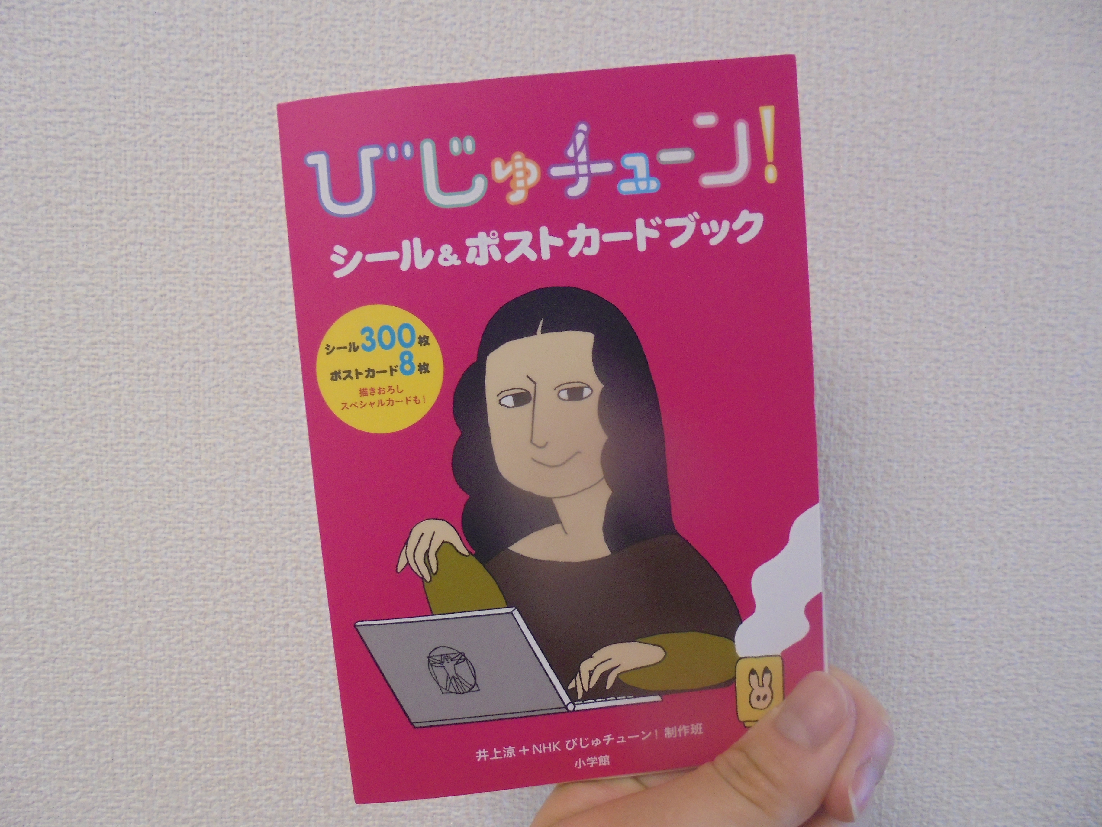 Dvd Book3も発売決定 びじゅチューン おススメ５選 モナ リザはお局さん 縄文土器は先生に 月波ライフ