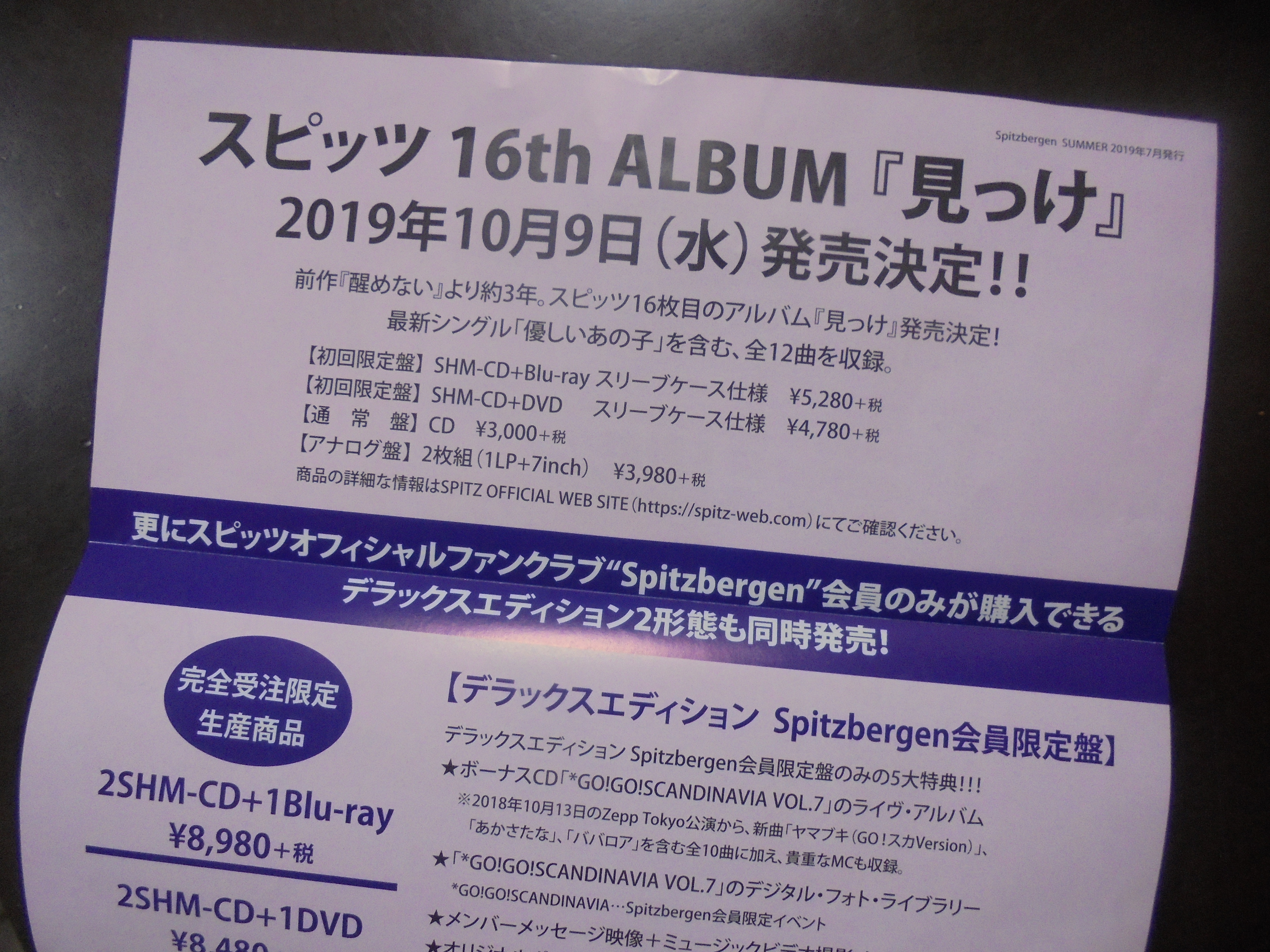 可愛すぎるフェミニンデザイン♪ スピッツ ゴースカvol.8 Blu-ray